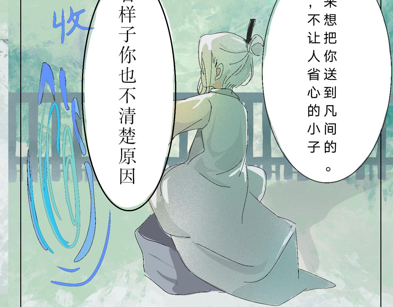 《臆想世界。》第三章 奇怪的收徒方式 第18页