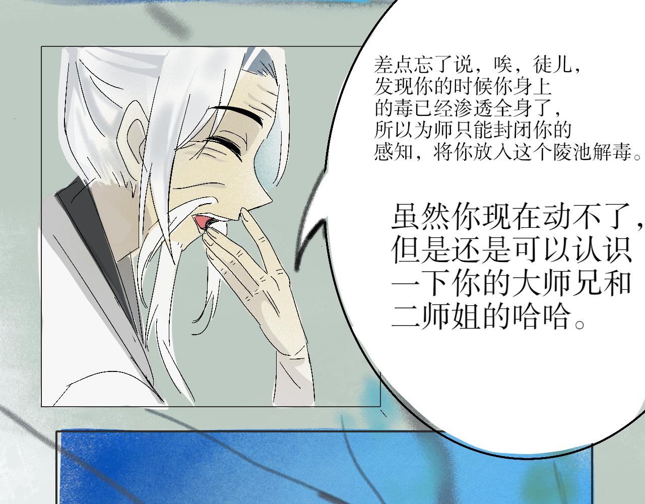 《臆想世界。》第三章 奇怪的收徒方式 第24页