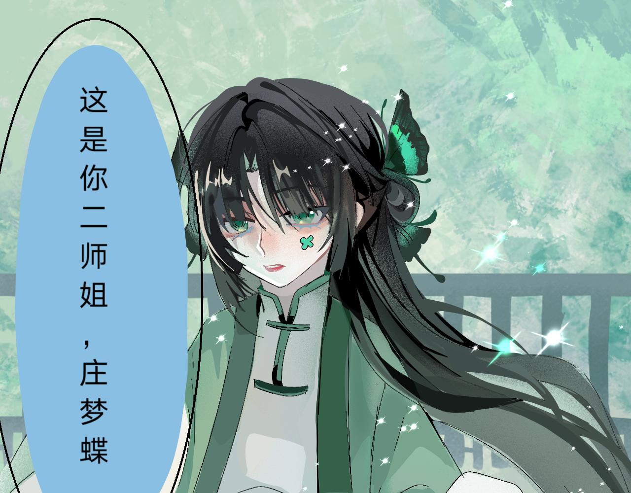 《臆想世界。》第三章 奇怪的收徒方式 第29页