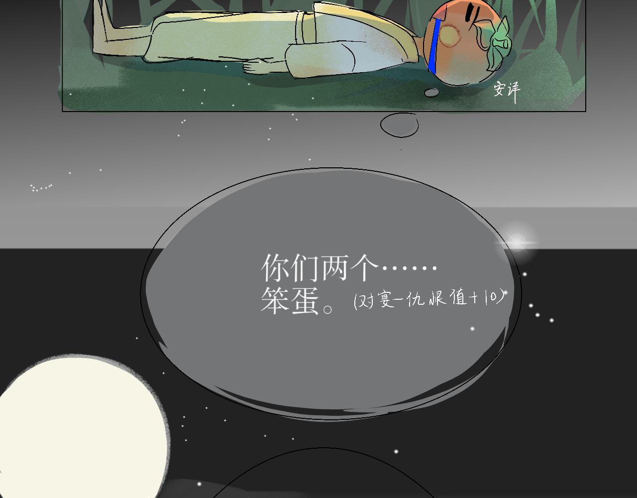 《臆想世界。》第三章 奇怪的收徒方式 第8页