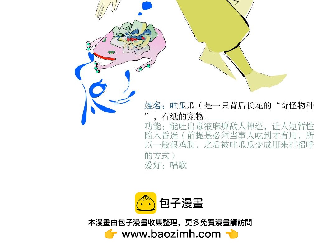 《臆想世界。》人物介绍 第12页