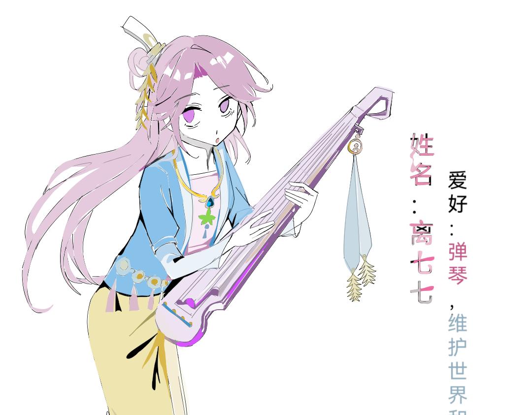《臆想世界。》人物介绍 第9页