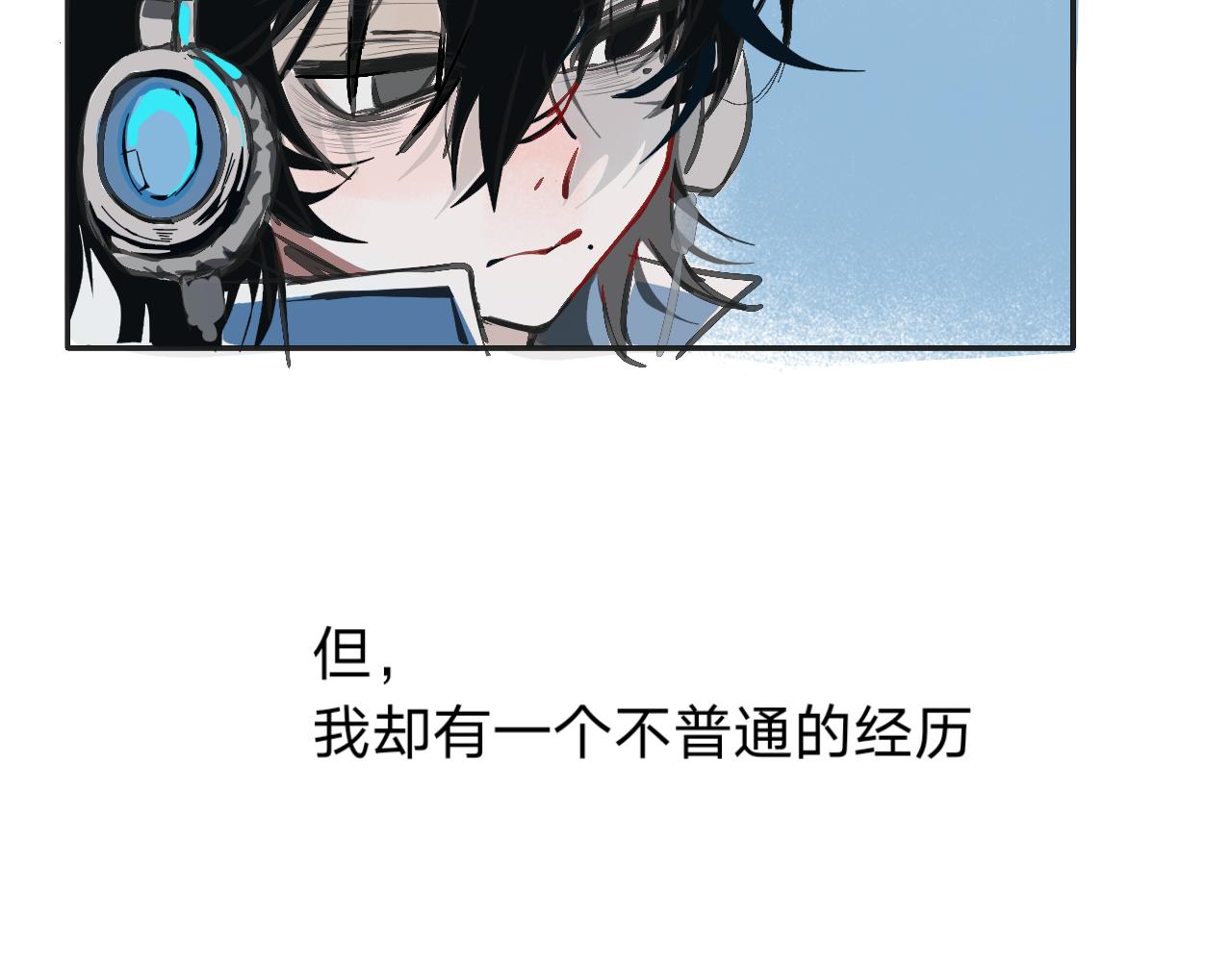 《臆想世界。》第一章 脱离现实 第14页