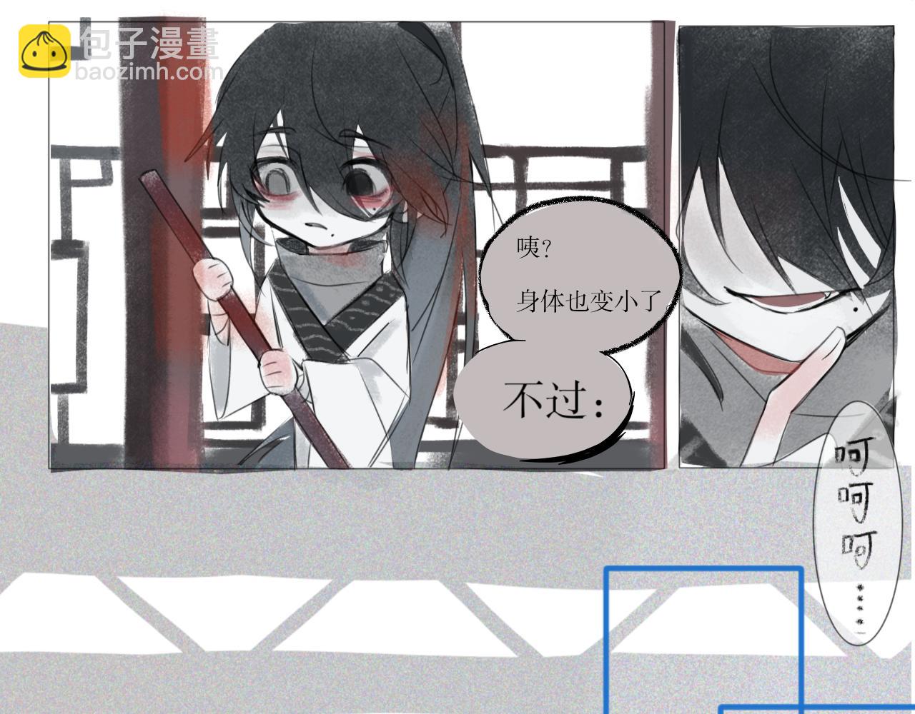 《臆想世界。》第一章 脱离现实 第29页