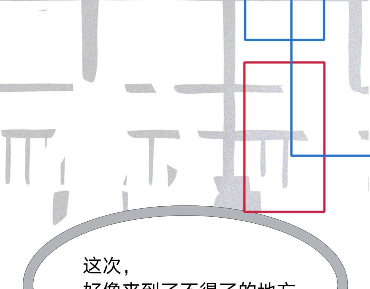 《臆想世界。》第一章 脱离现实 第30页