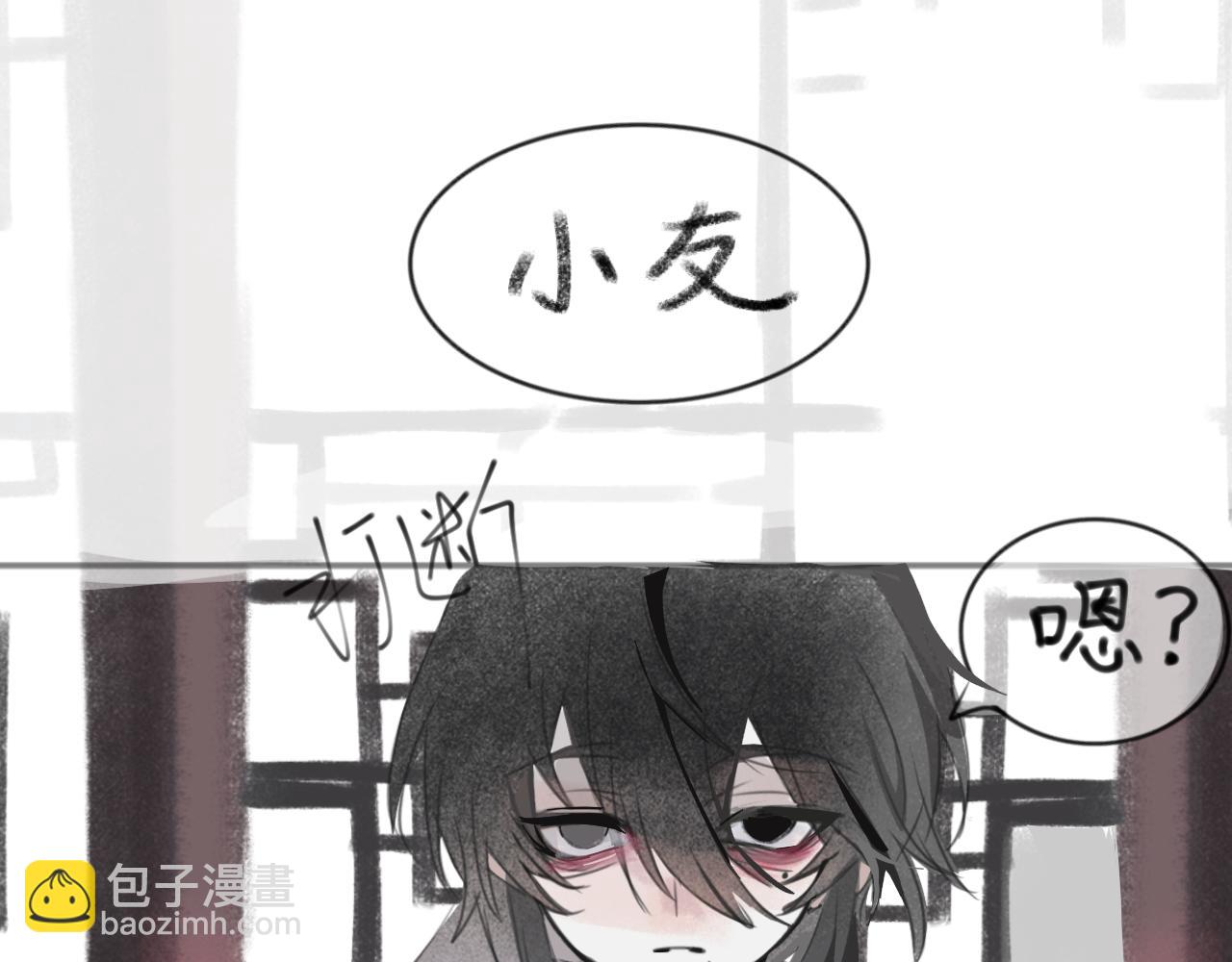 《臆想世界。》第一章 脱离现实 第33页