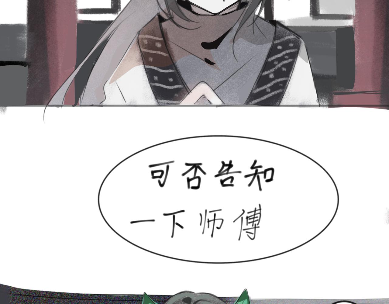 《臆想世界。》第一章 脱离现实 第34页