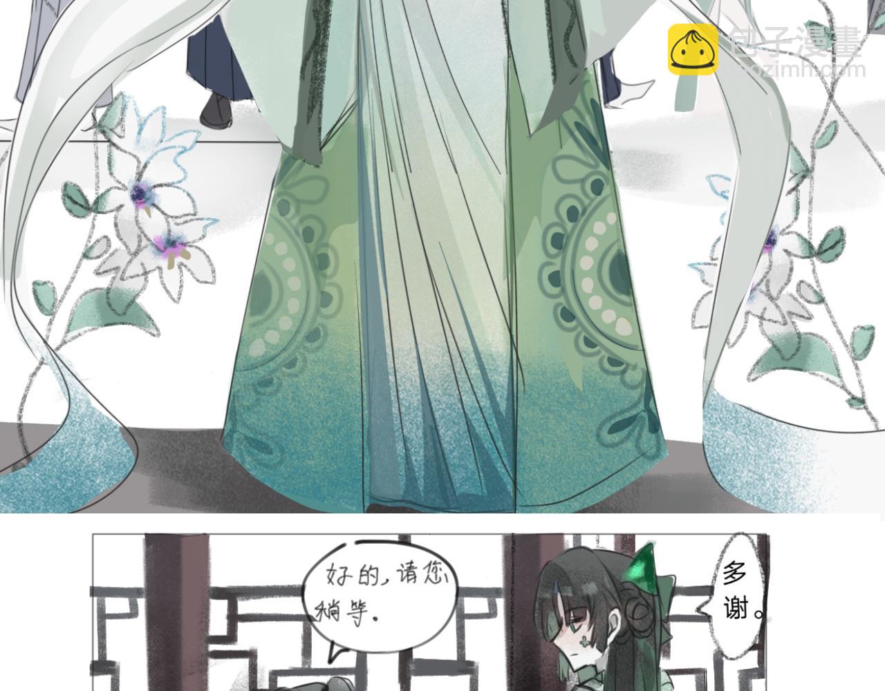 《臆想世界。》第一章 脱离现实 第36页
