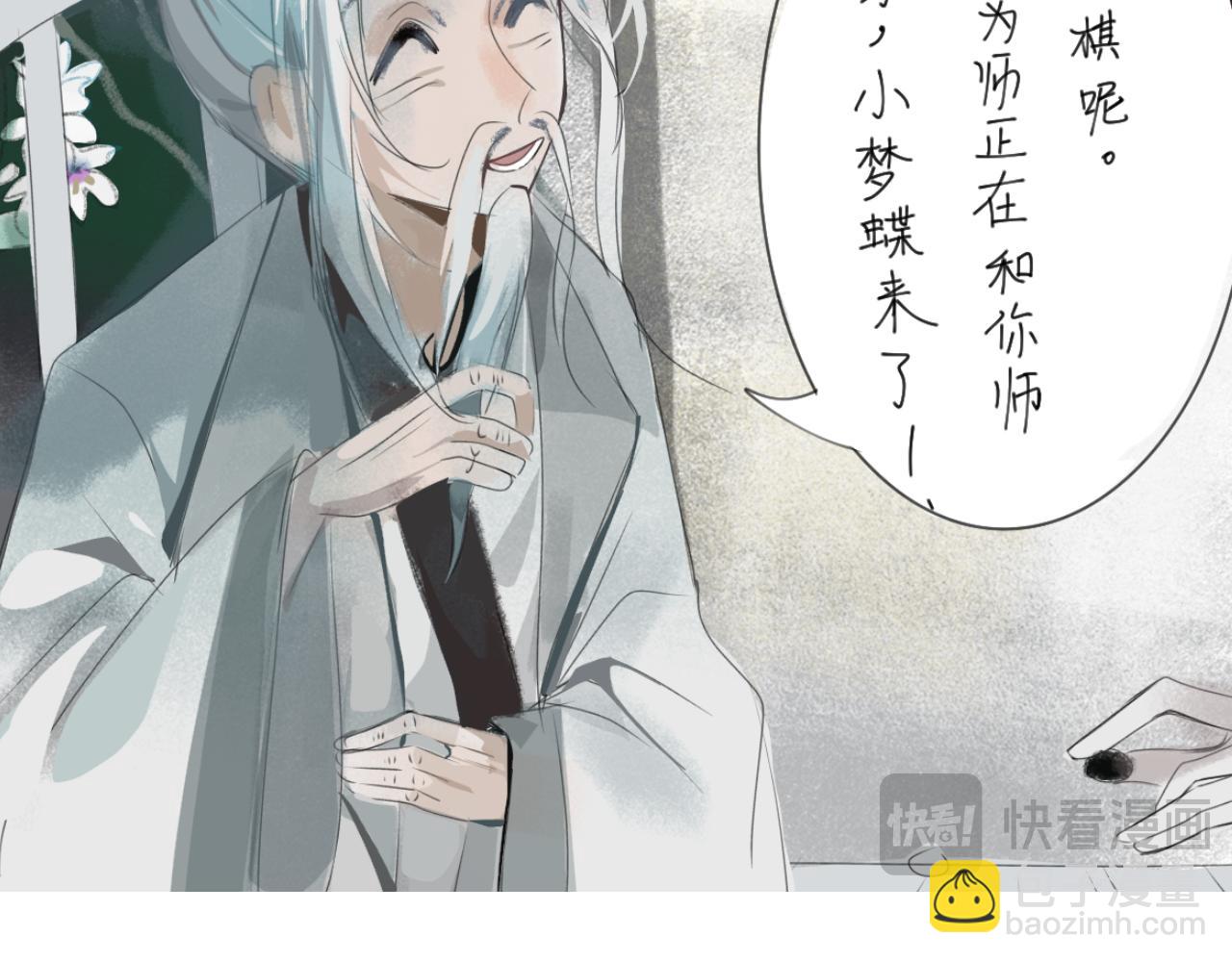 《臆想世界。》第一章 脱离现实 第40页
