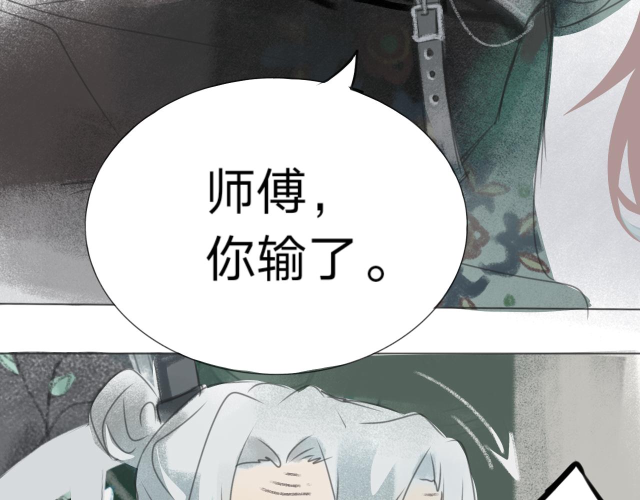 《臆想世界。》第一章 脱离现实 第43页
