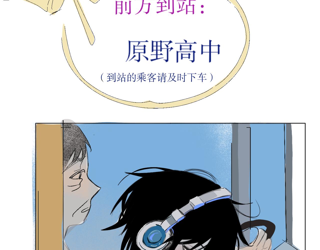 《臆想世界。》第一章 脱离现实 第6页