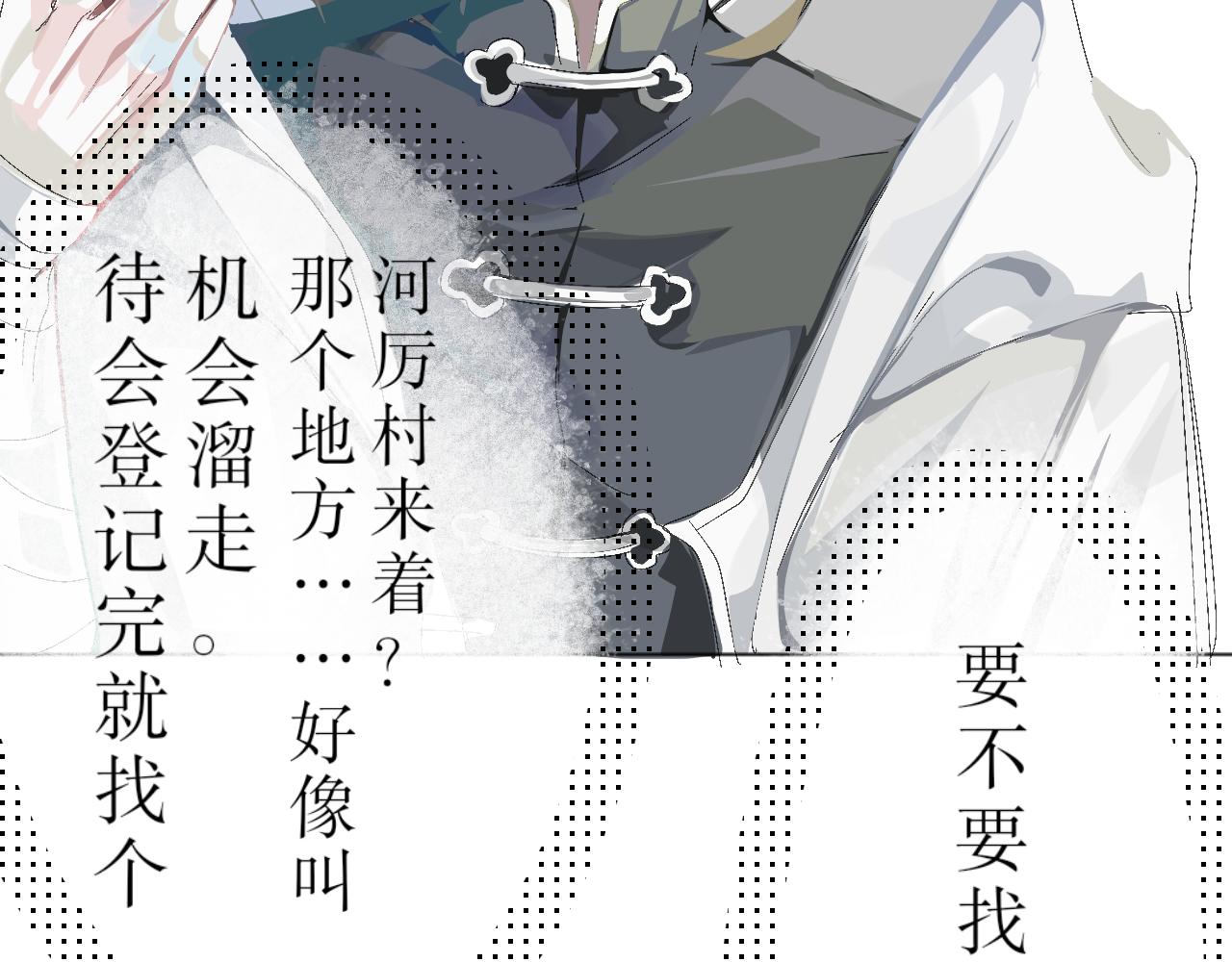 《臆想世界。》第六章 悲惨的大壮 第13页