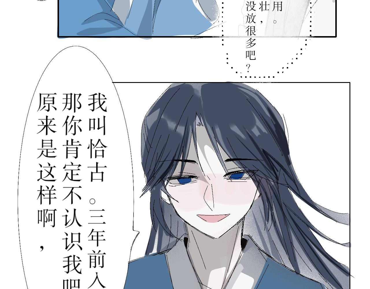 《臆想世界。》第六章 悲惨的大壮 第18页