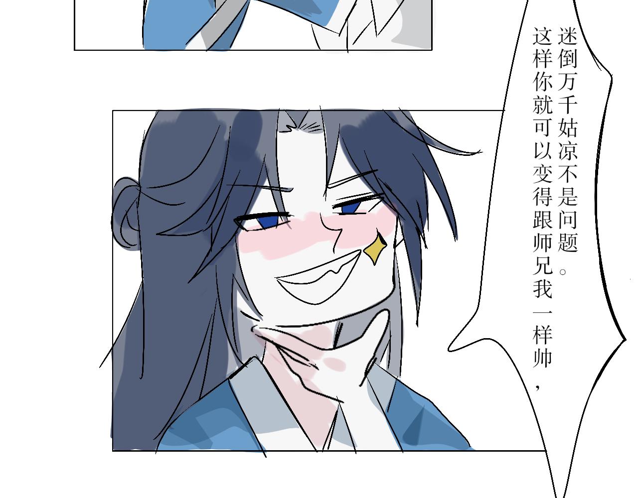 《臆想世界。》第六章 悲惨的大壮 第24页