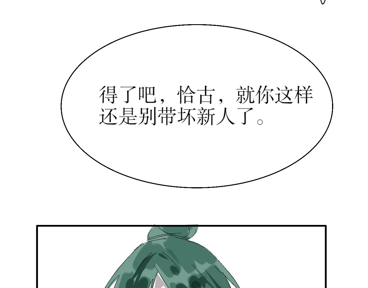 《臆想世界。》第六章 悲惨的大壮 第25页