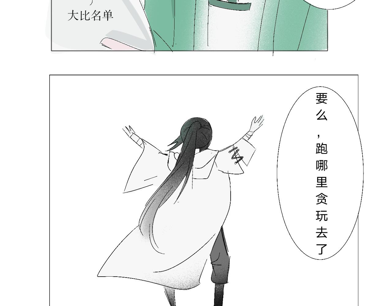 《臆想世界。》第六章 悲惨的大壮 第37页