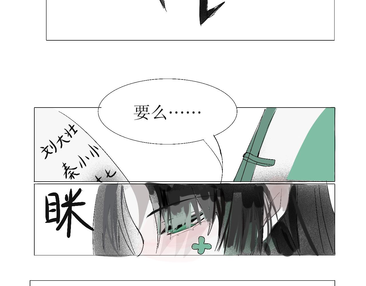 《臆想世界。》第六章 悲惨的大壮 第38页