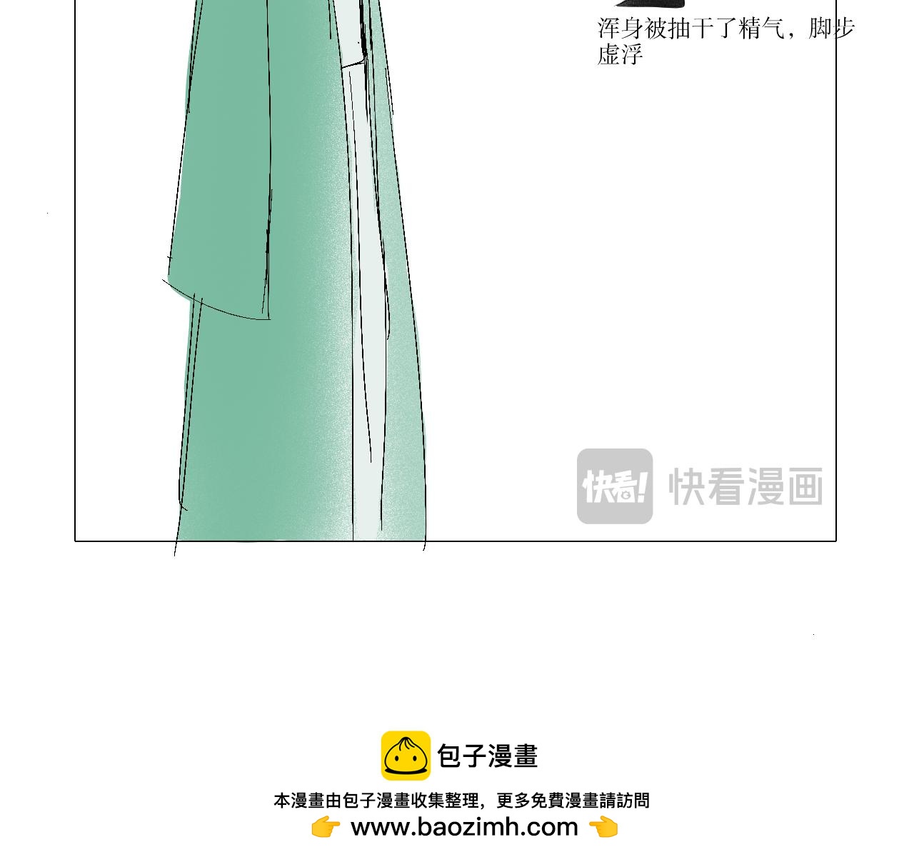 《臆想世界。》第六章 悲惨的大壮 第40页