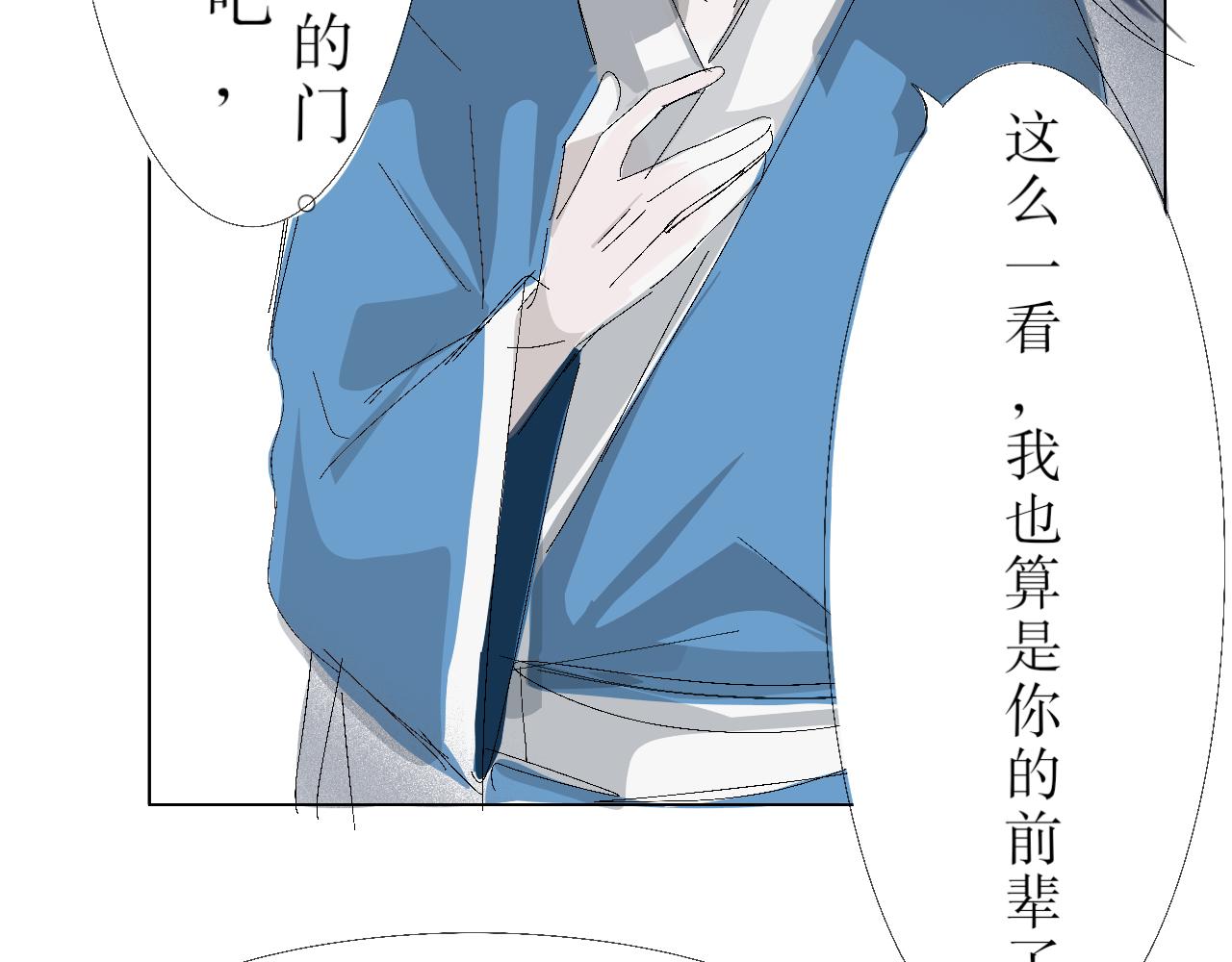 《臆想世界。》第六章 悲惨的大壮 第19页