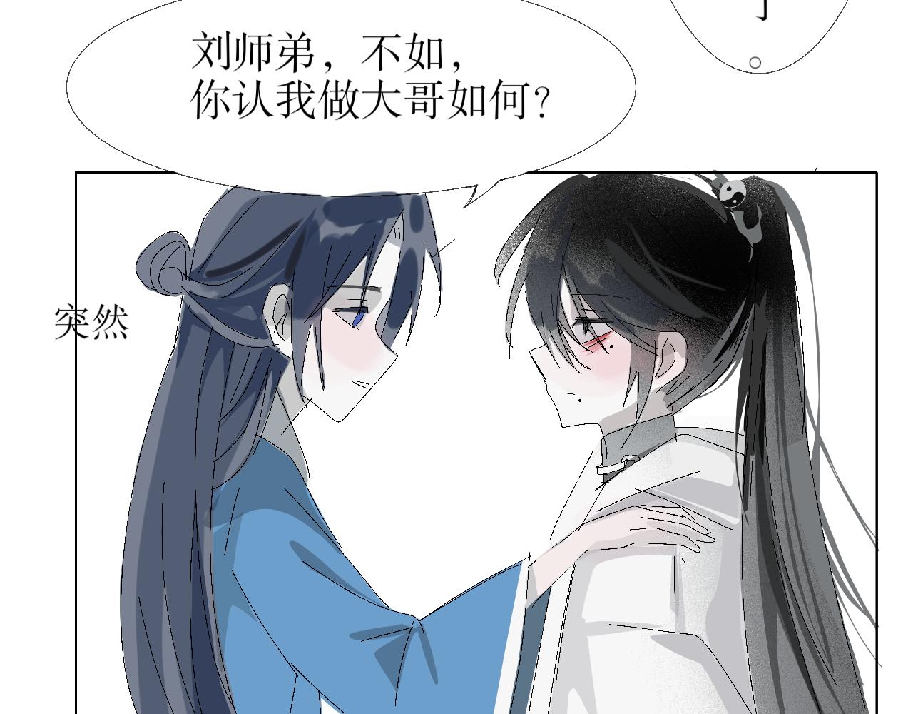 《臆想世界。》第六章 悲惨的大壮 第20页