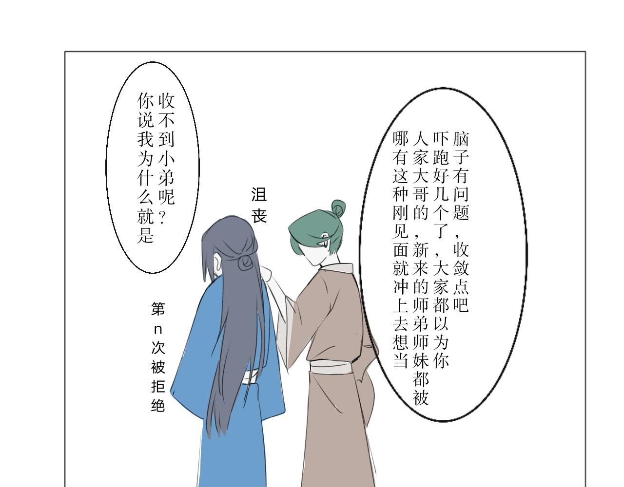 《臆想世界。》第六章 悲惨的大壮 第29页