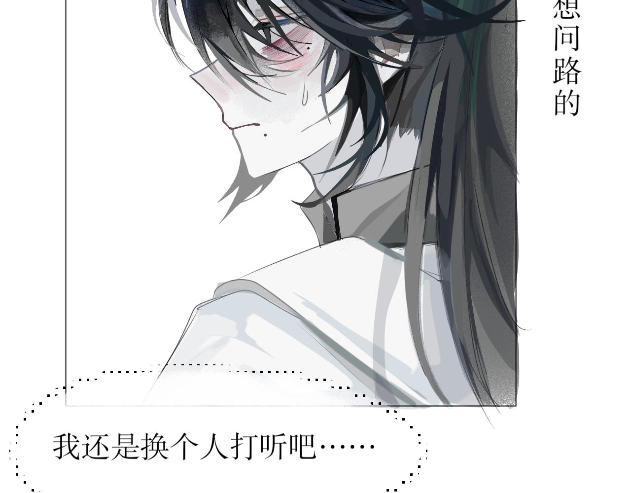 《臆想世界。》第六章 悲惨的大壮 第31页