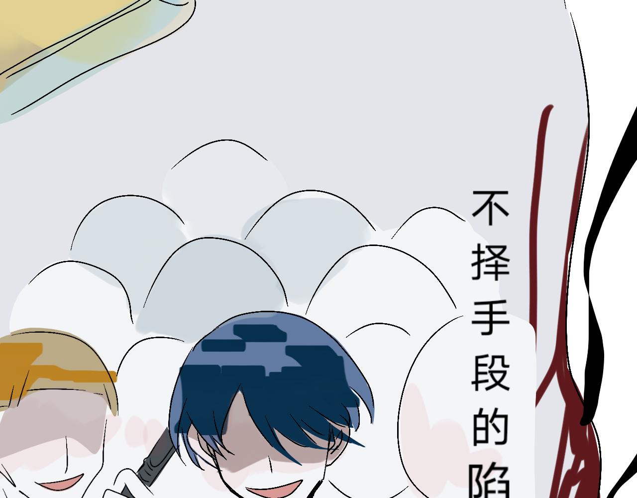 《臆想世界。》第四章 回忆 第17页