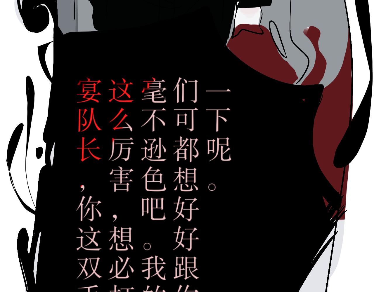 《臆想世界。》第四章 回忆 第19页