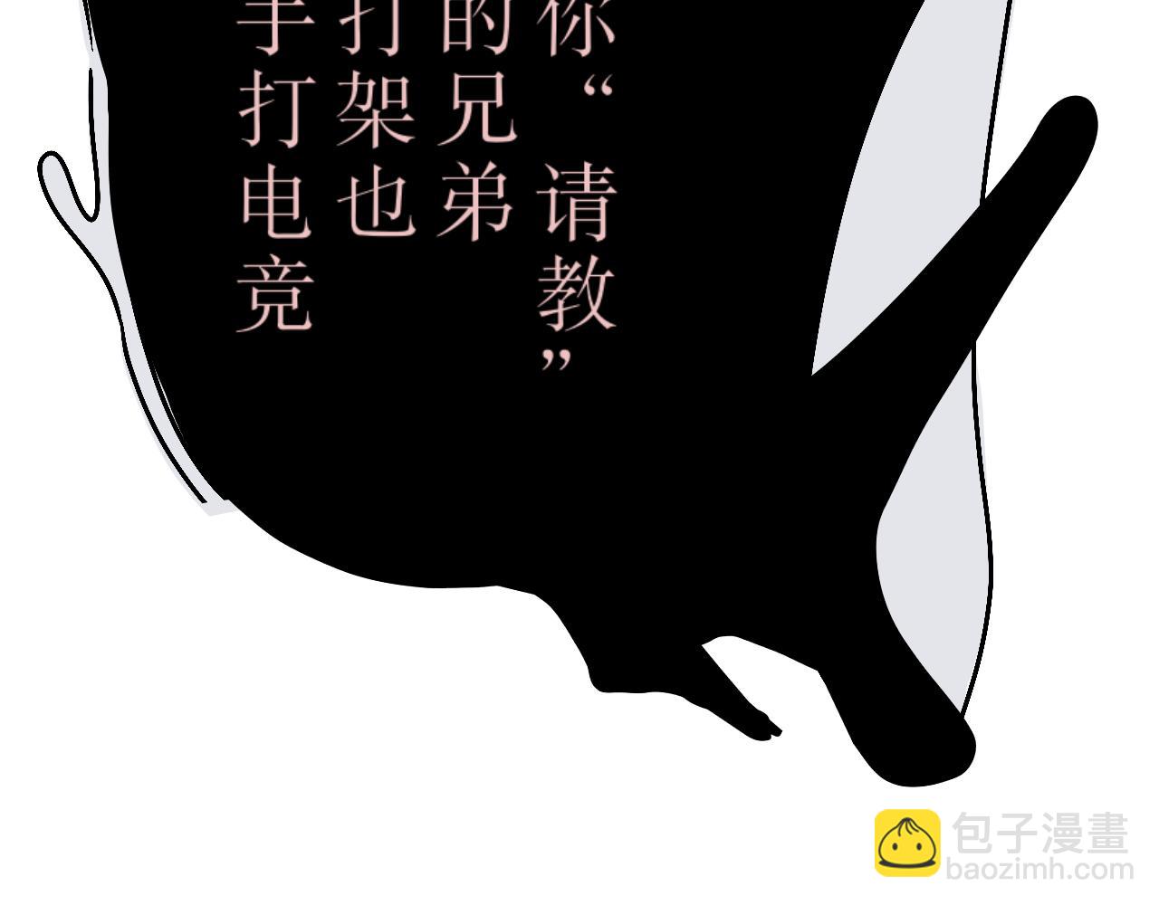 《臆想世界。》第四章 回忆 第20页