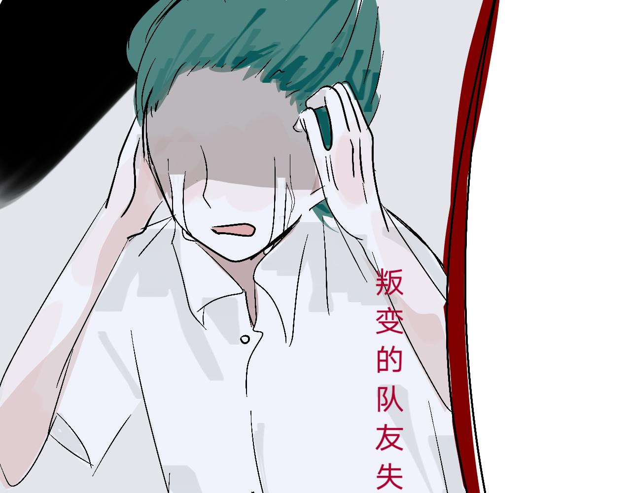 《臆想世界。》第四章 回忆 第23页