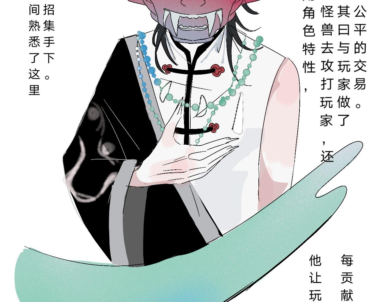 《臆想世界。》第四章 回忆 第30页