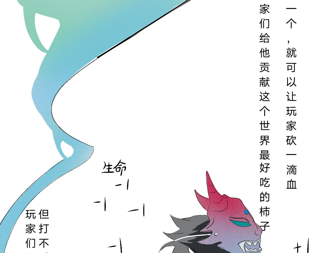 《臆想世界。》第四章 回忆 第31页
