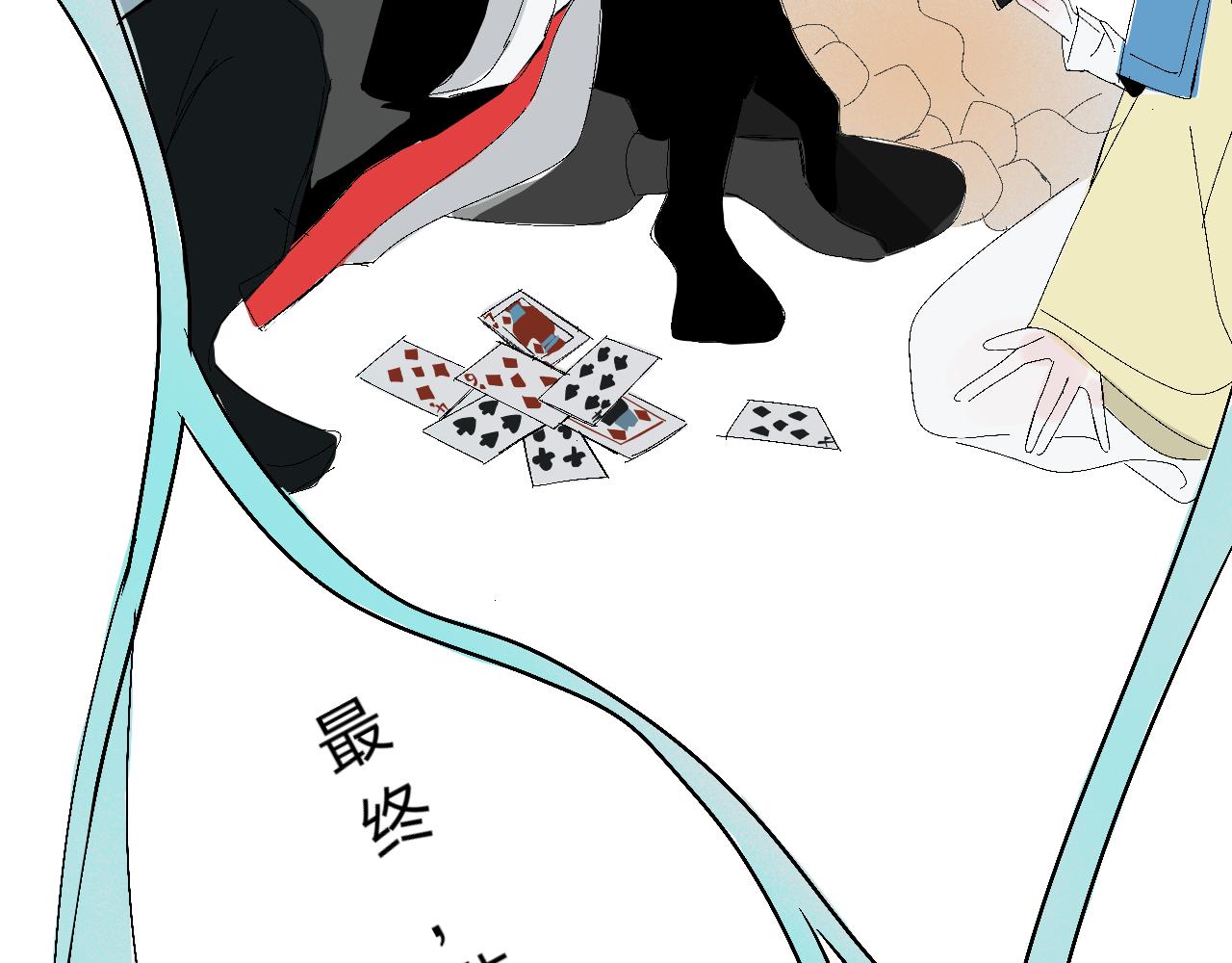 《臆想世界。》第四章 回忆 第34页