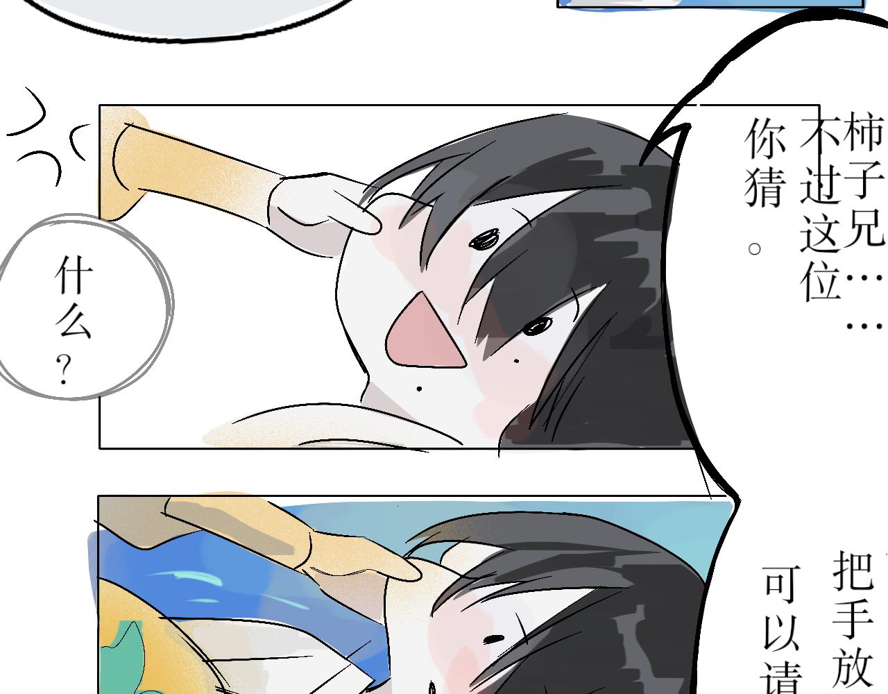 《臆想世界。》第四章 回忆 第4页