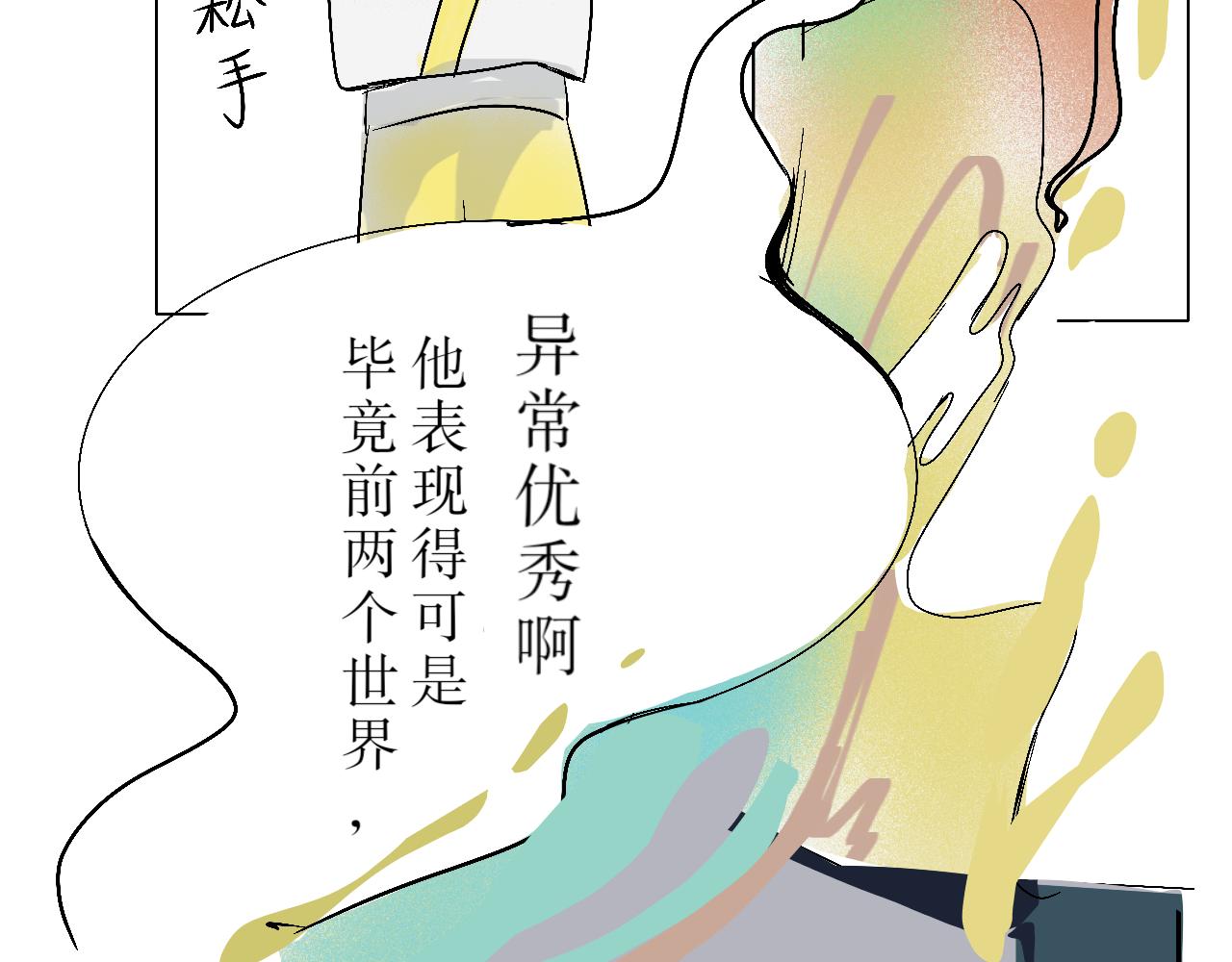 《臆想世界。》第四章 回忆 第6页