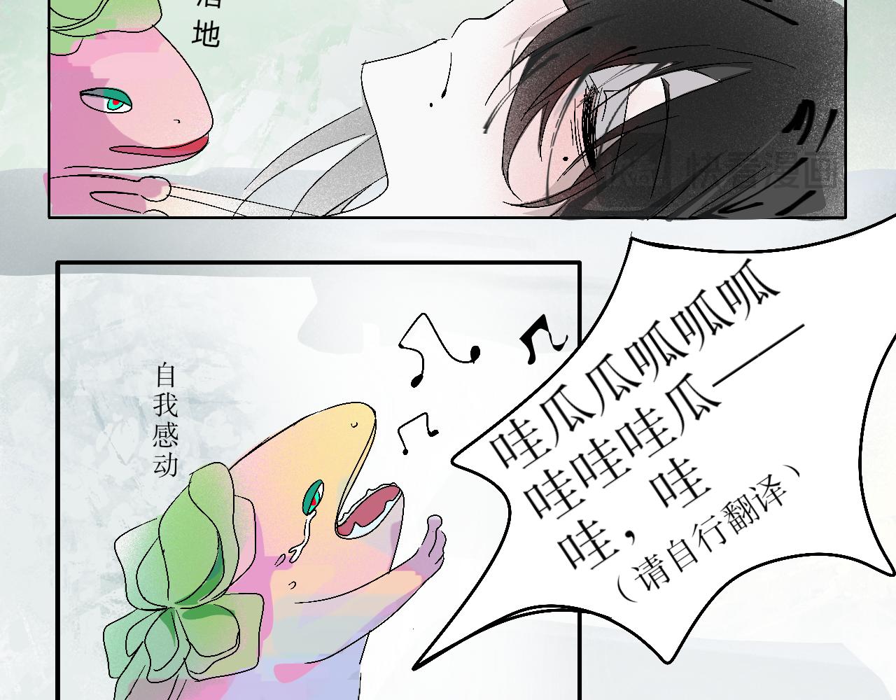 《臆想世界。》第五章 启程 第10页