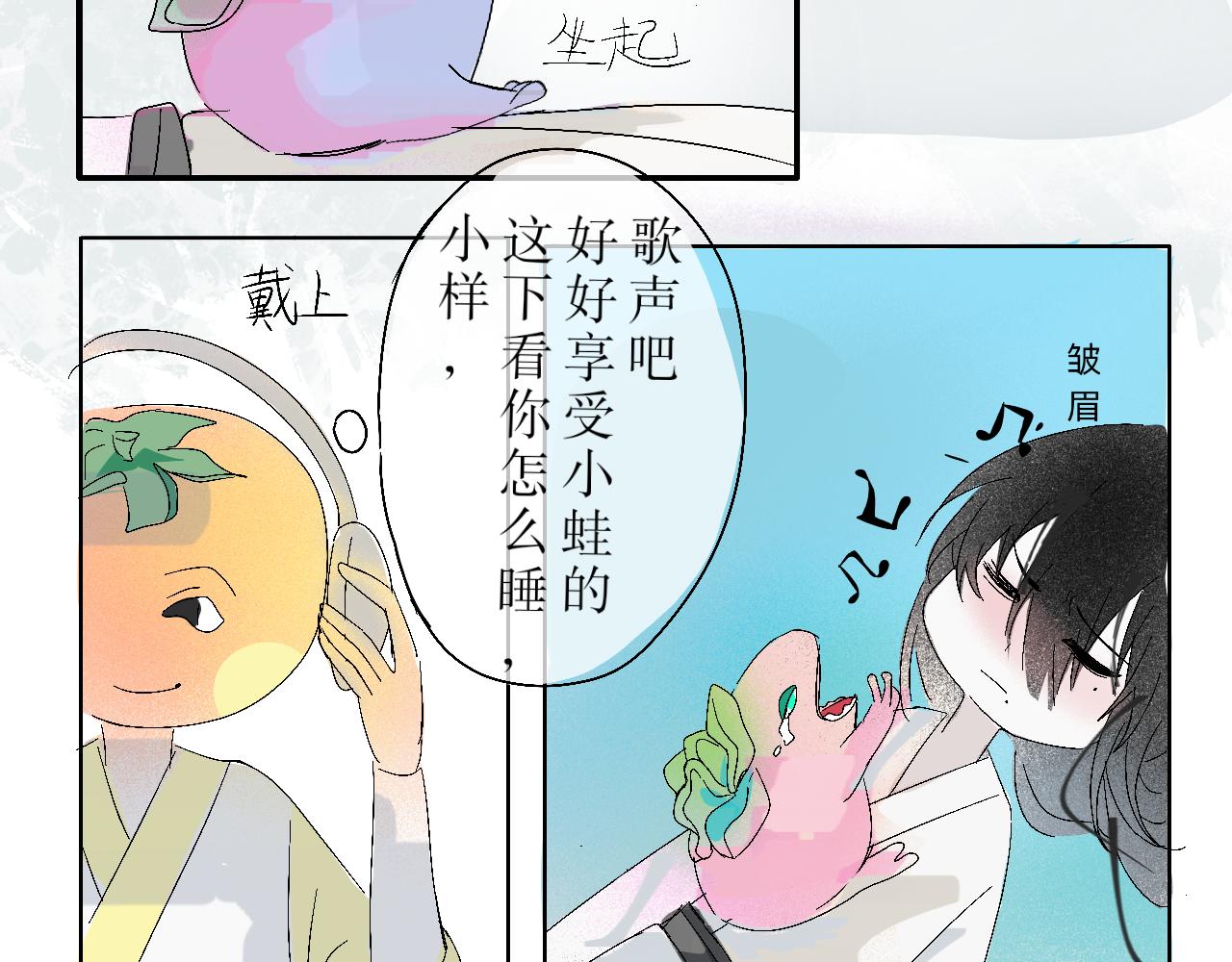《臆想世界。》第五章 启程 第11页