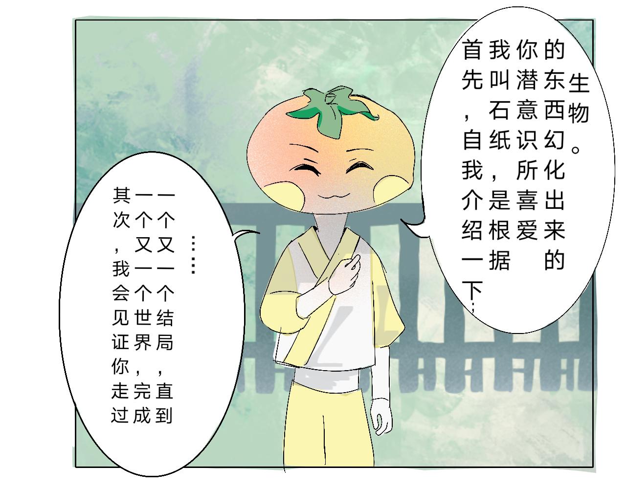 《臆想世界。》第五章 启程 第14页