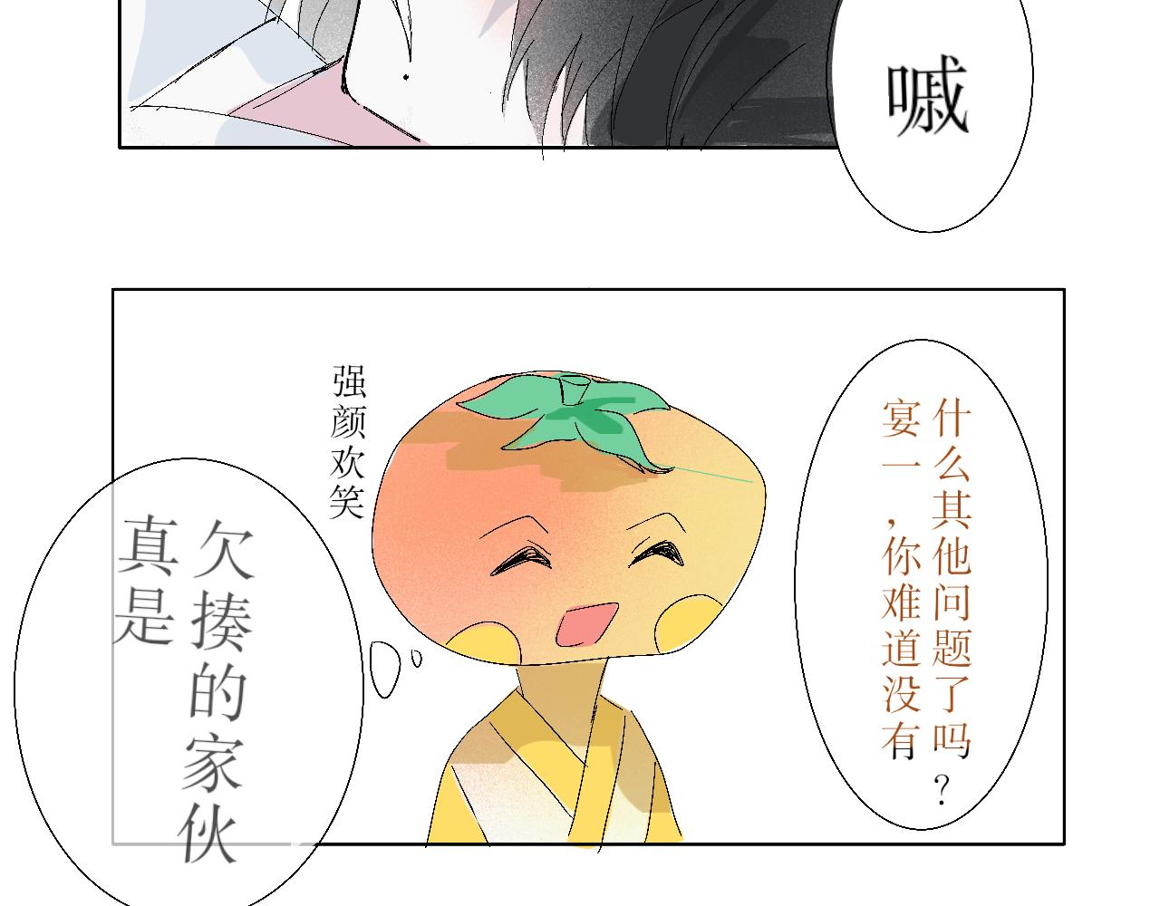 《臆想世界。》第五章 启程 第20页