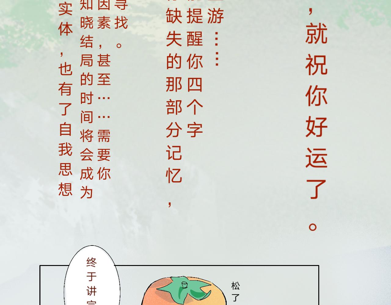 《臆想世界。》第五章 启程 第24页