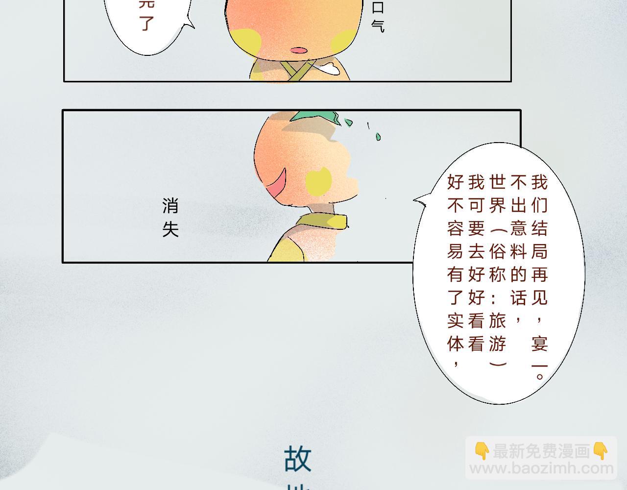 《臆想世界。》第五章 启程 第25页