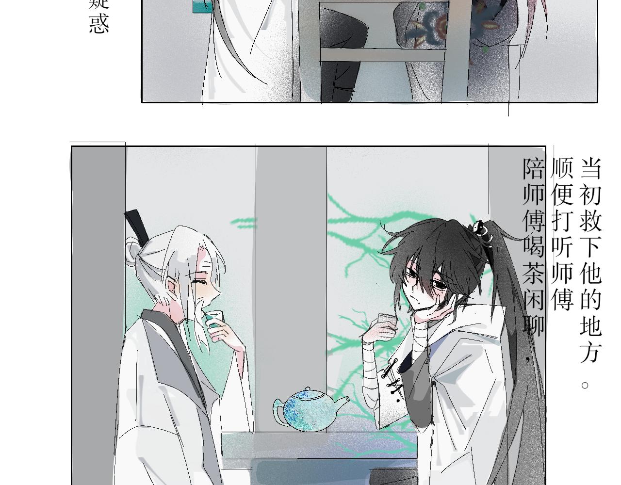 《臆想世界。》第五章 启程 第29页