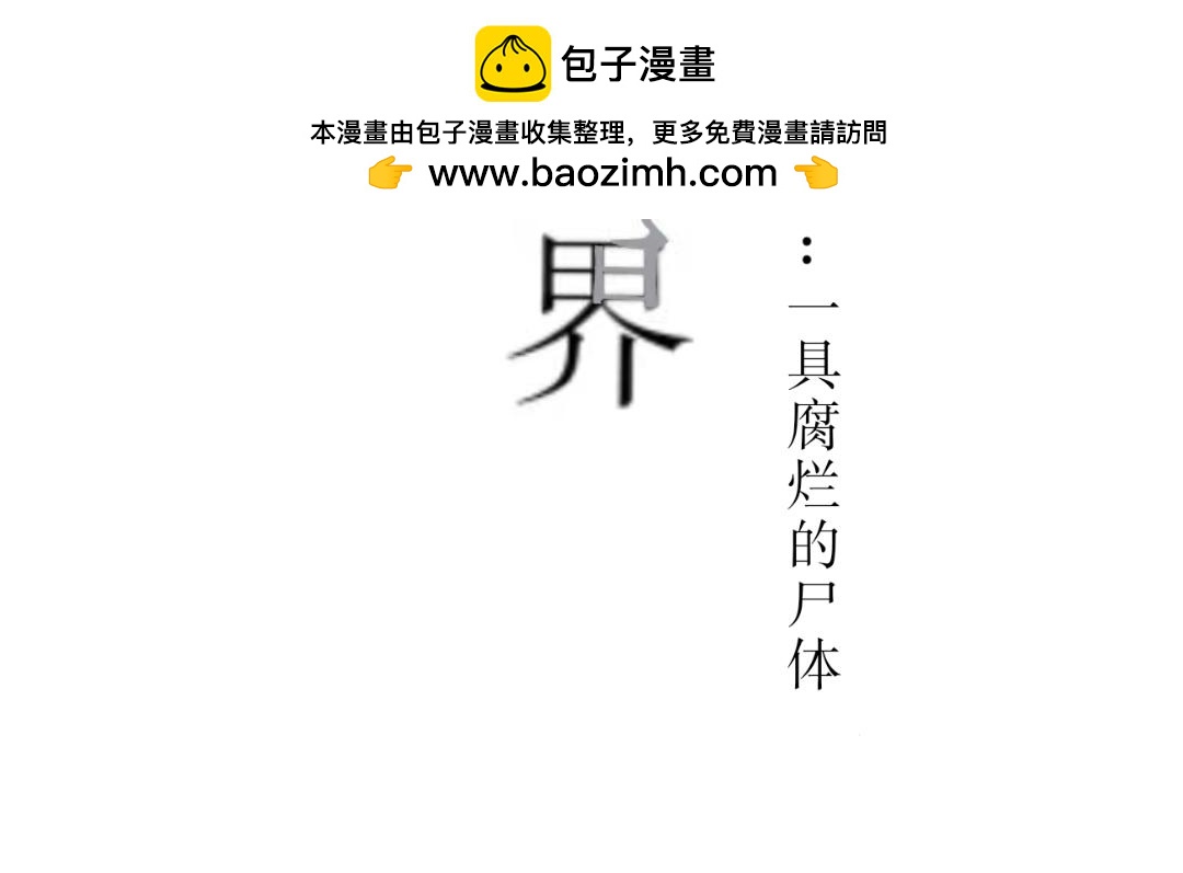 《臆想世界。》第五章 启程 第2页