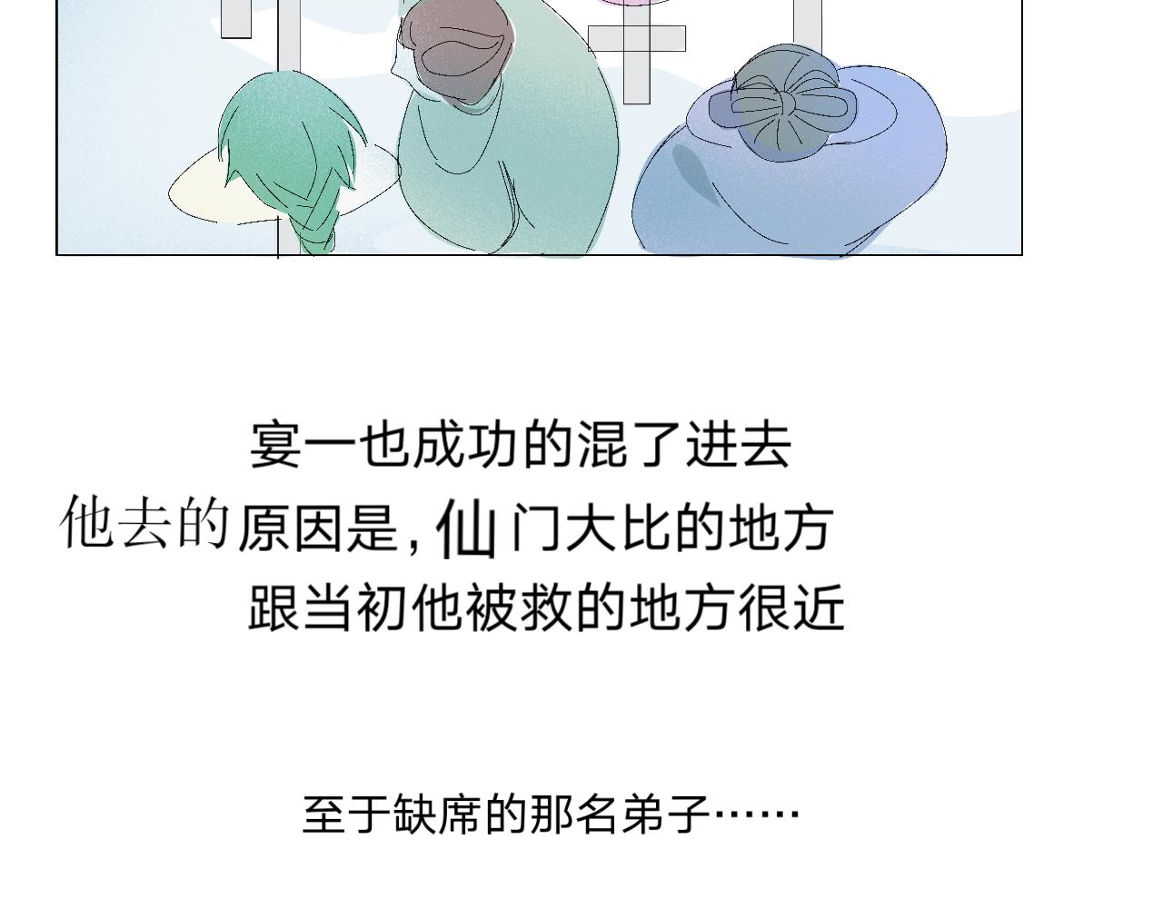 《臆想世界。》第五章 启程 第32页