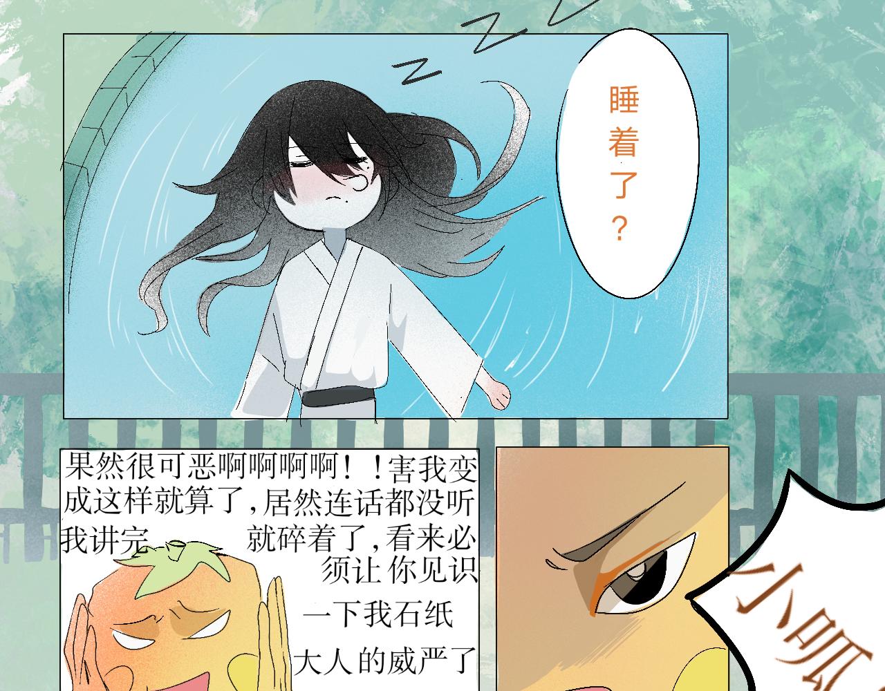 《臆想世界。》第五章 启程 第3页