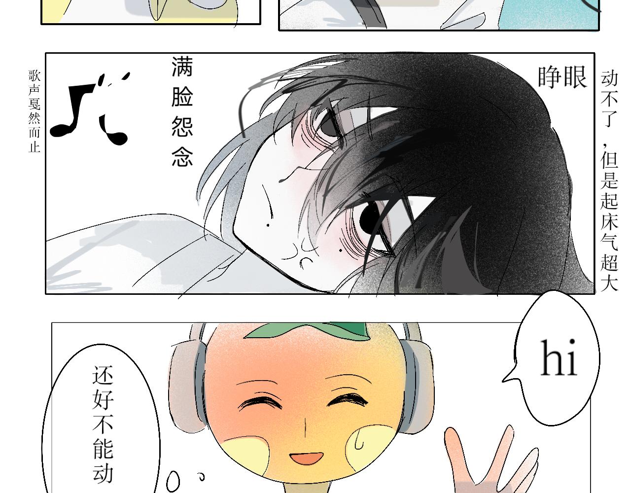 《臆想世界。》第五章 启程 第12页