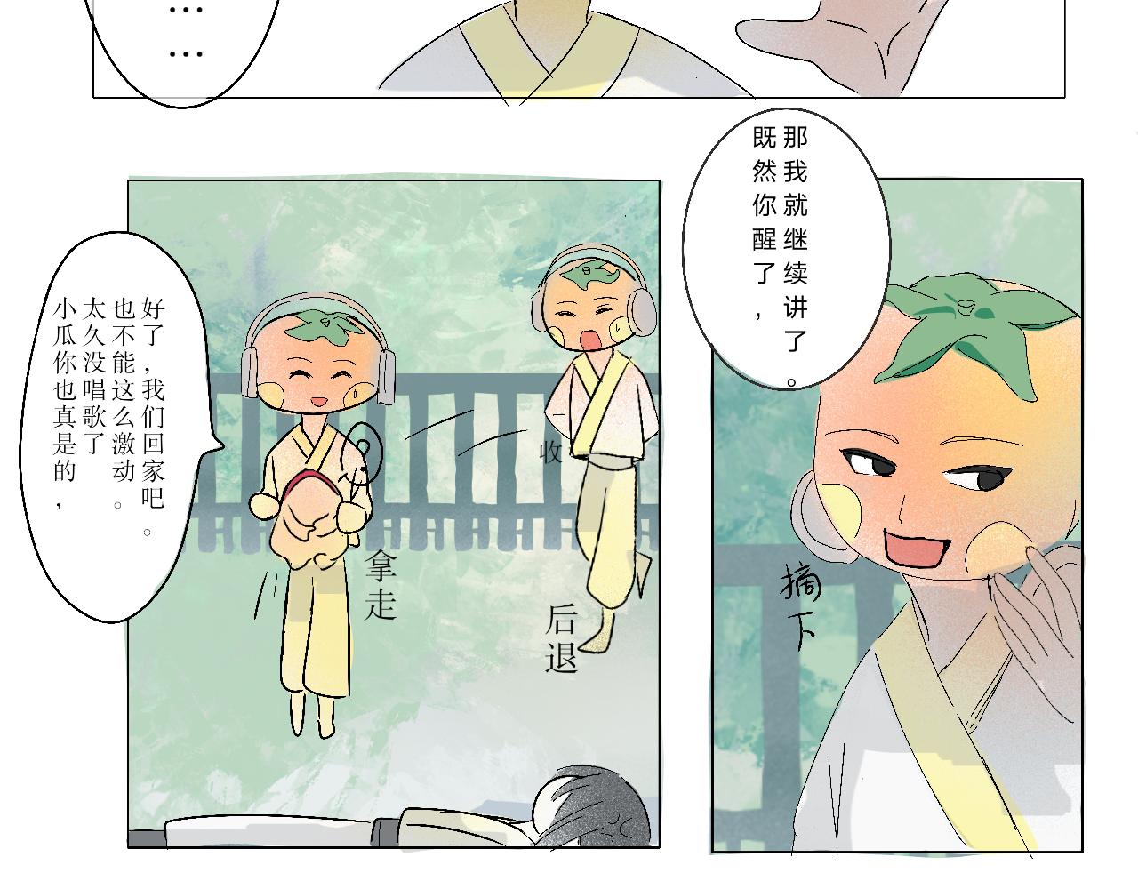《臆想世界。》第五章 启程 第13页