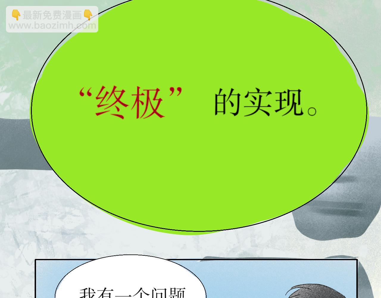 《臆想世界。》第五章 启程 第16页
