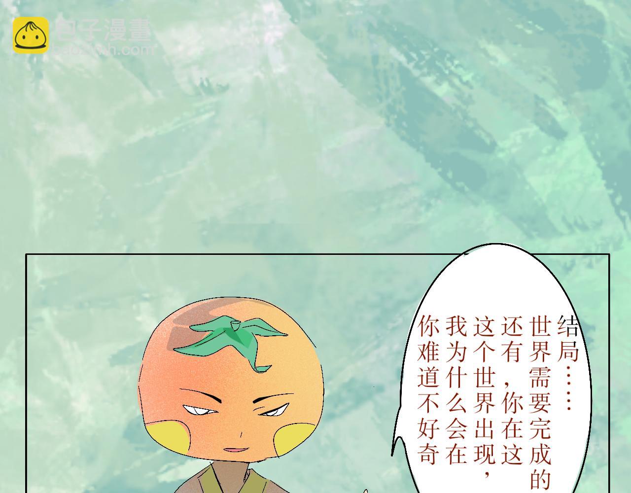 《臆想世界。》第五章 启程 第21页