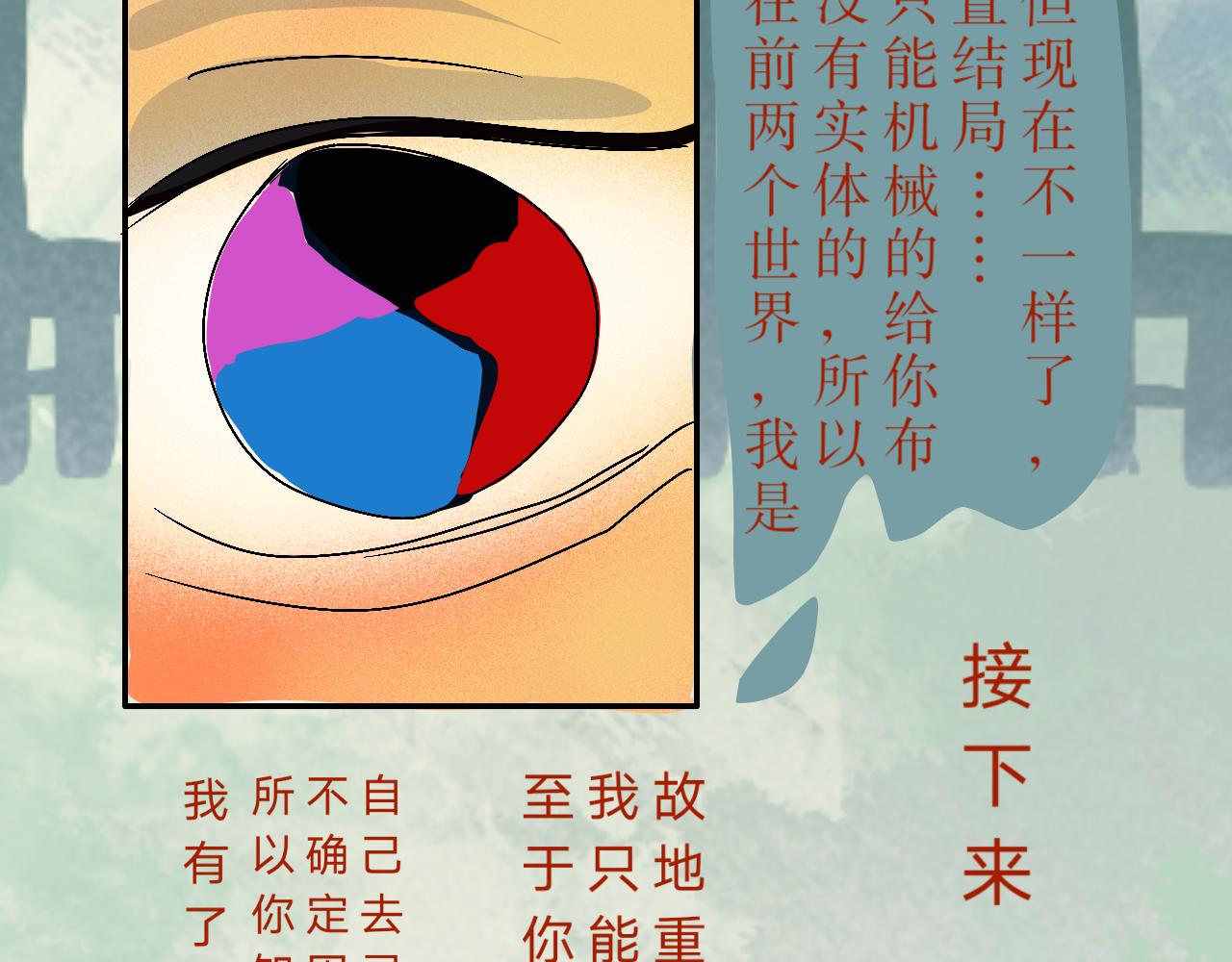 《臆想世界。》第五章 启程 第23页